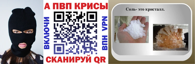 Альфа ПВП кристаллы  Североморск 