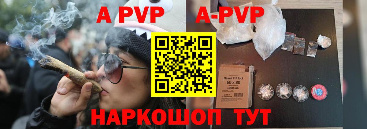 A-PVP VHQ  Alfa_PVP VHQ  A-PVP Соль  Североморск 