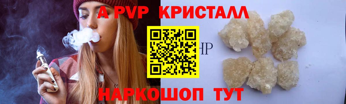 Альфа ПВП Соль Североморск