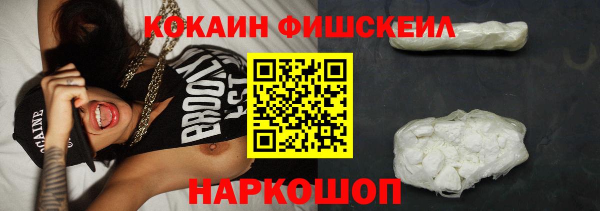 Cocaine  Cocaine VHQ  Вход с VPN  Североморск  Cocaine Эквадор 