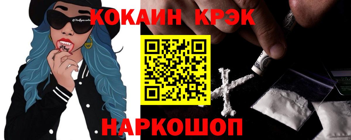 COCAIN 99% Североморск