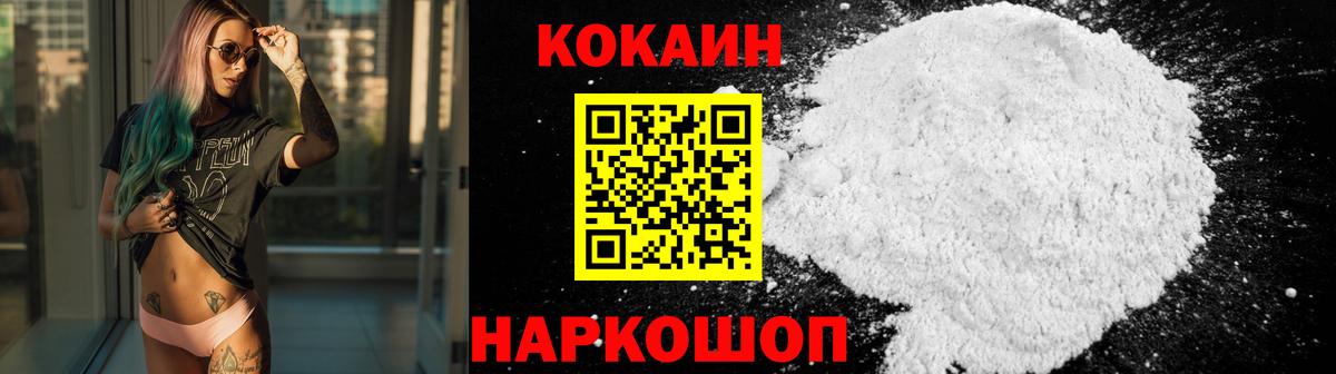 Cocaine  Североморск  КОКАИН Боливия  купить   Cocaine Перу 