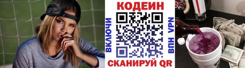 где продают Североморск Кодеин Purple Drank