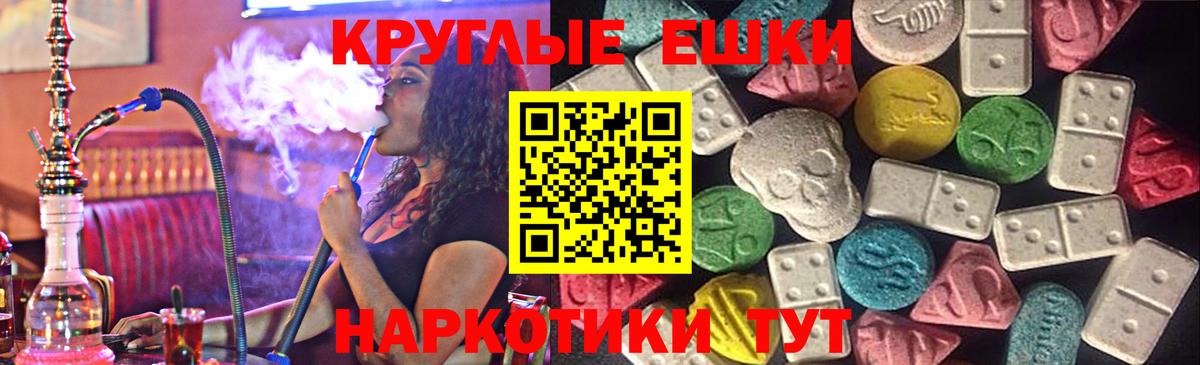 Ecstasy ешки  Вход с VPN  Североморск  Экстази диски 