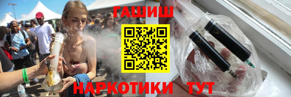 ГАШИШ hashish Североморск