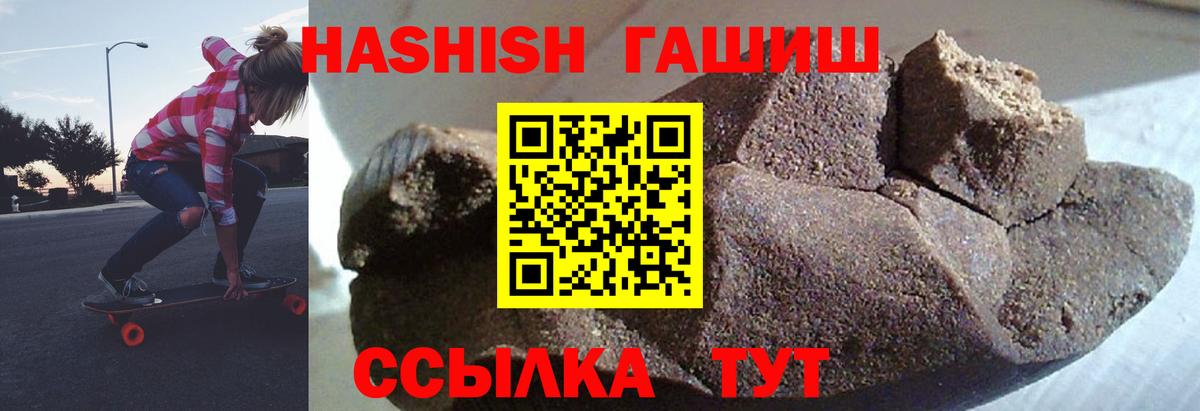 ГАШ ice o lator  Североморск 