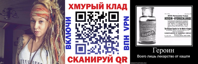 что такое   Североморск  Героин VHQ 