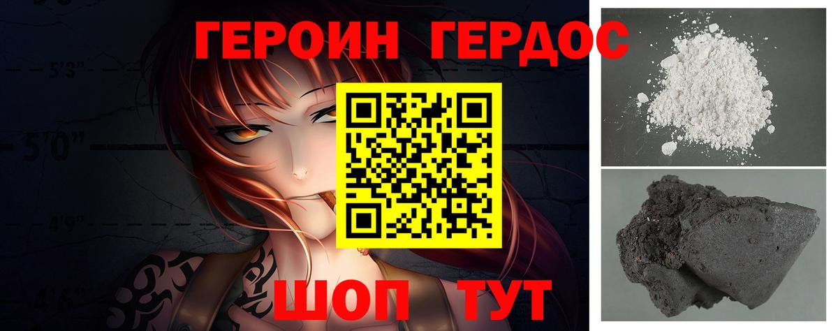 ГЕРОИН  Вход с VPN  Североморск  ГЕРОИН Афган 