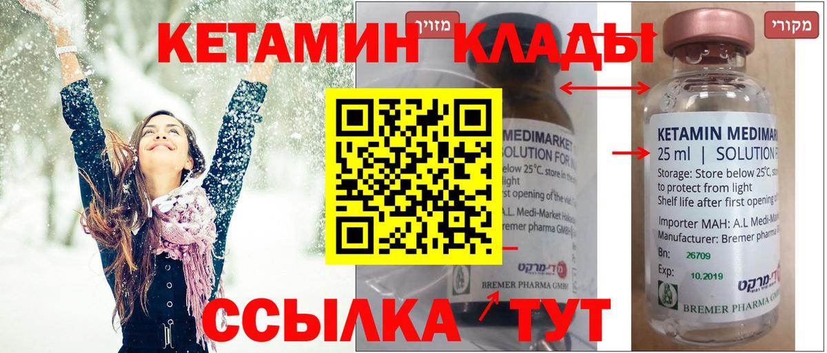 КЕТАМИН ketamine  КЕТАМИН VHQ  даркнет наркотические препараты  Североморск  Вход с VPN 