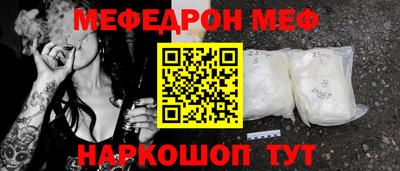 меф Балахна