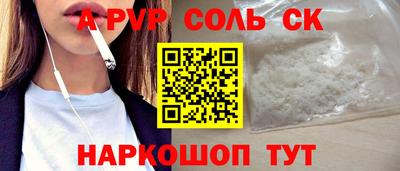 мескалин Бийск