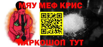 мескалин Бийск