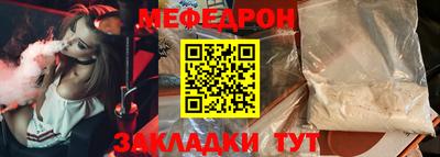 меф Балахна