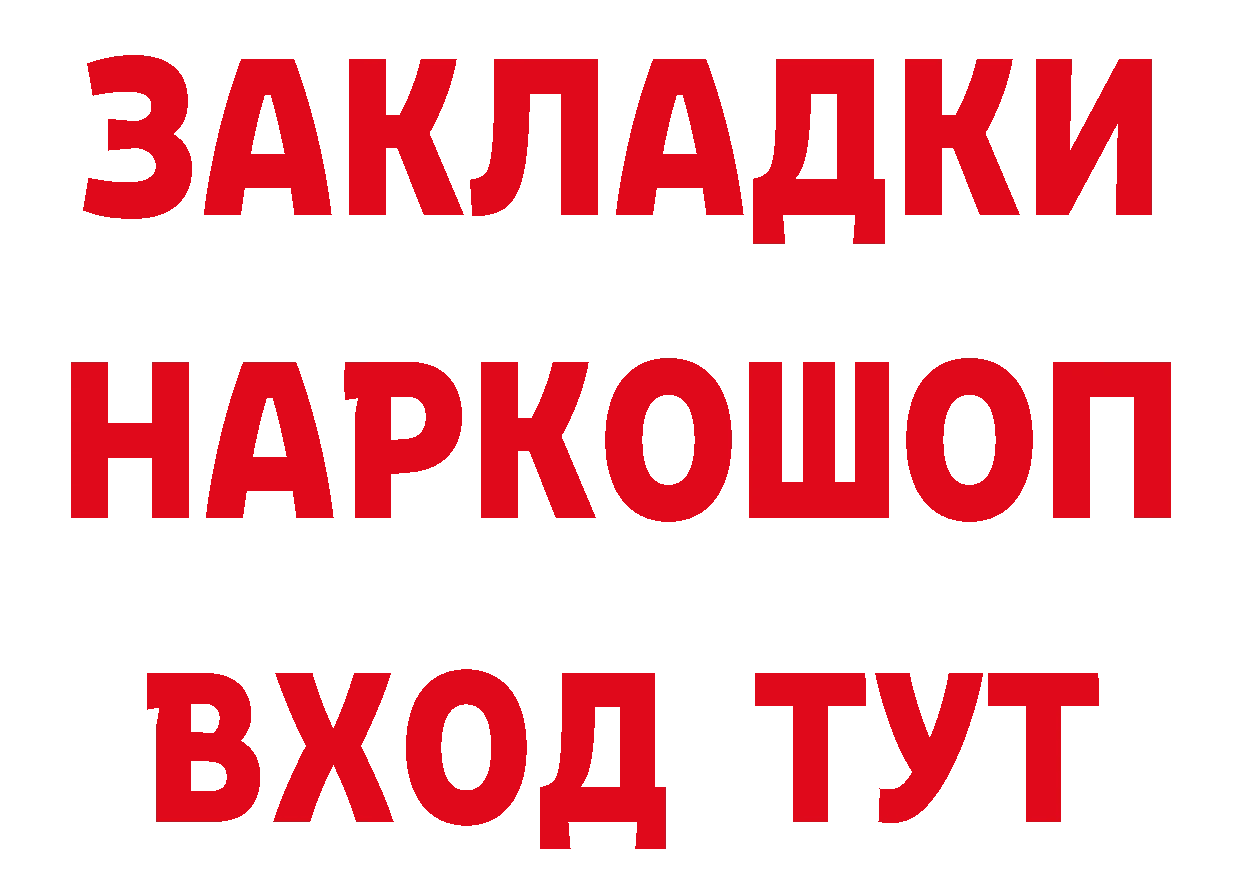 КЕТАМИН ketamine зеркало дарк нет блэк спрут Североморск