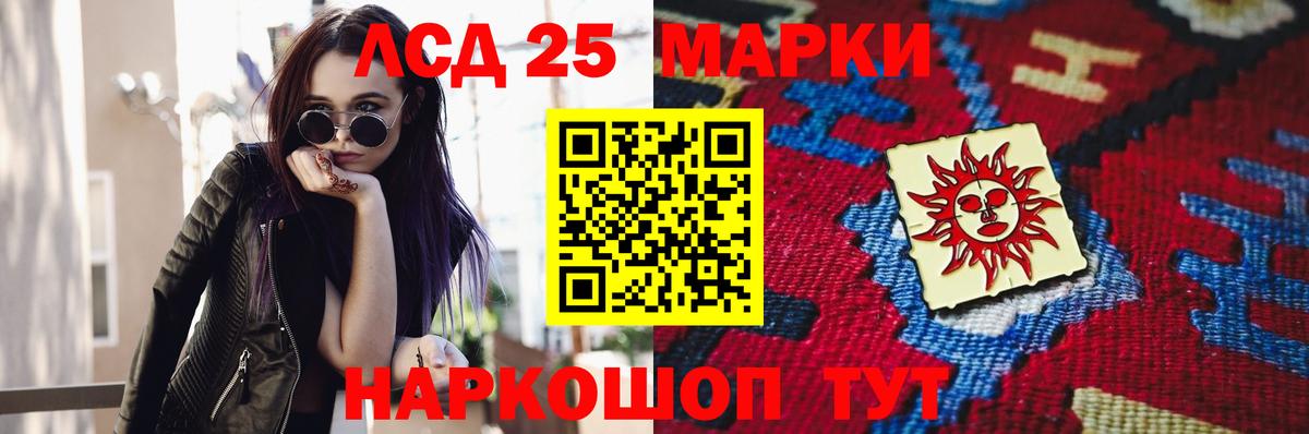 LSD-25 экстази ecstasy  Североморск 