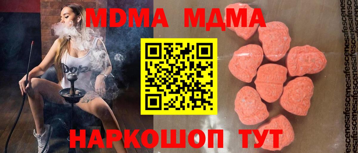 MDMA crystal  Вход с VPN  MDMA кристаллы  Североморск 