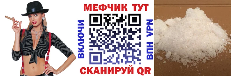МЕФ кристаллы Североморск