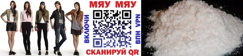 МЯУ-МЯУ VHQ  Североморск 