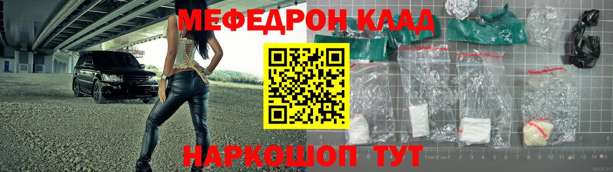 Североморск  МЕФ VHQ  Меф  Меф  Вход с VPN  Мефедрон mephedrone 