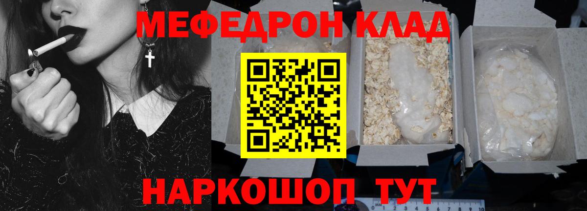 Мефедрон мука Североморск