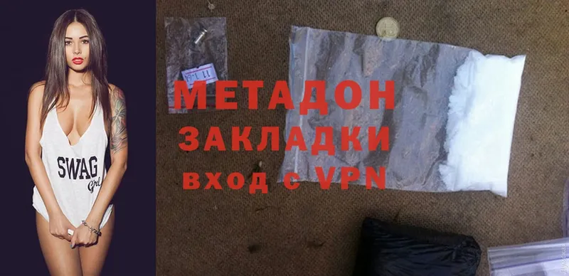 цена   Североморск  Метадон methadone 