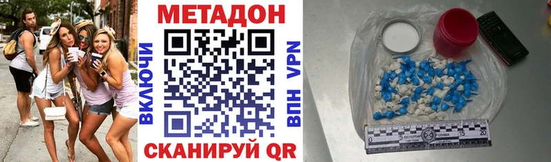 МЕТАДОН methadone  Североморск 