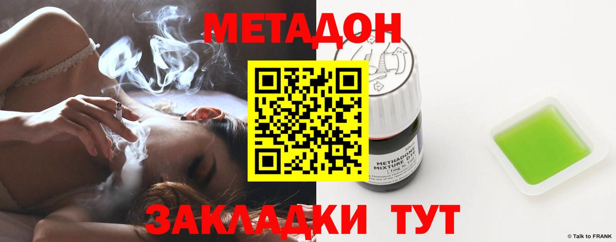 МЕГА маркетплейс  МЕТАДОН VHQ  Вход с VPN  Метадон белоснежный  Североморск 