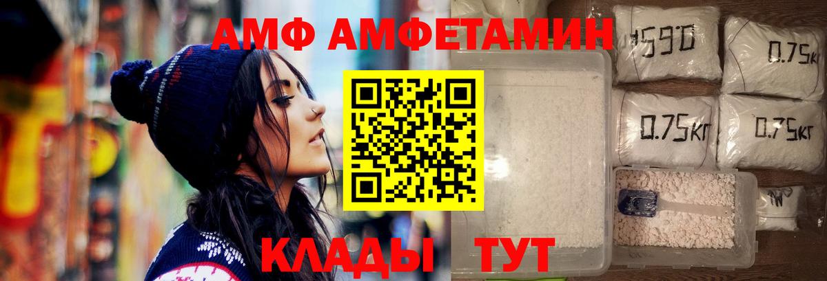 Североморск  МЕТАМФЕТАМИН витя  Вход с VPN 