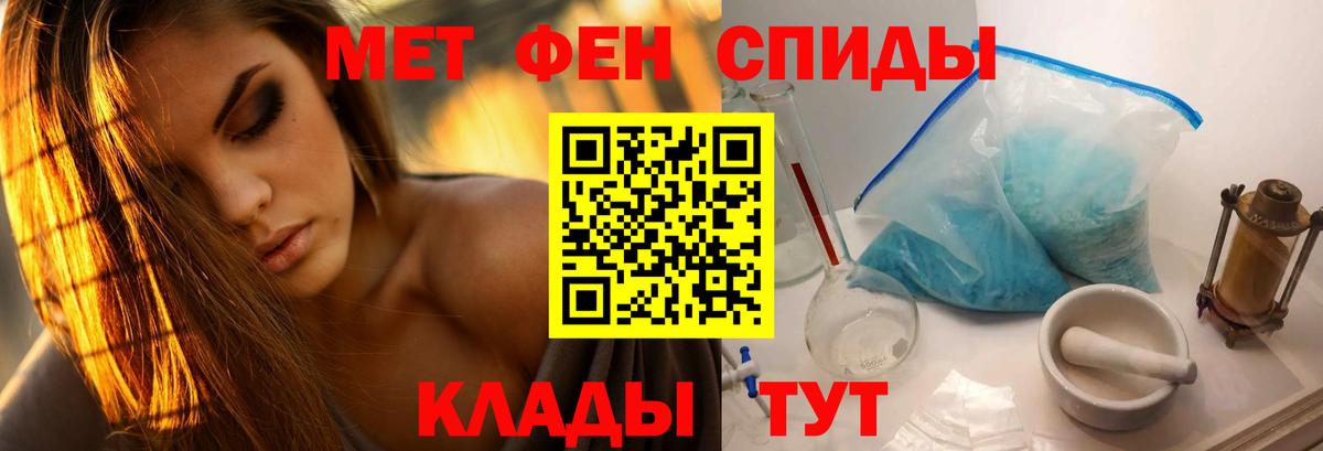 Первитин винт Североморск