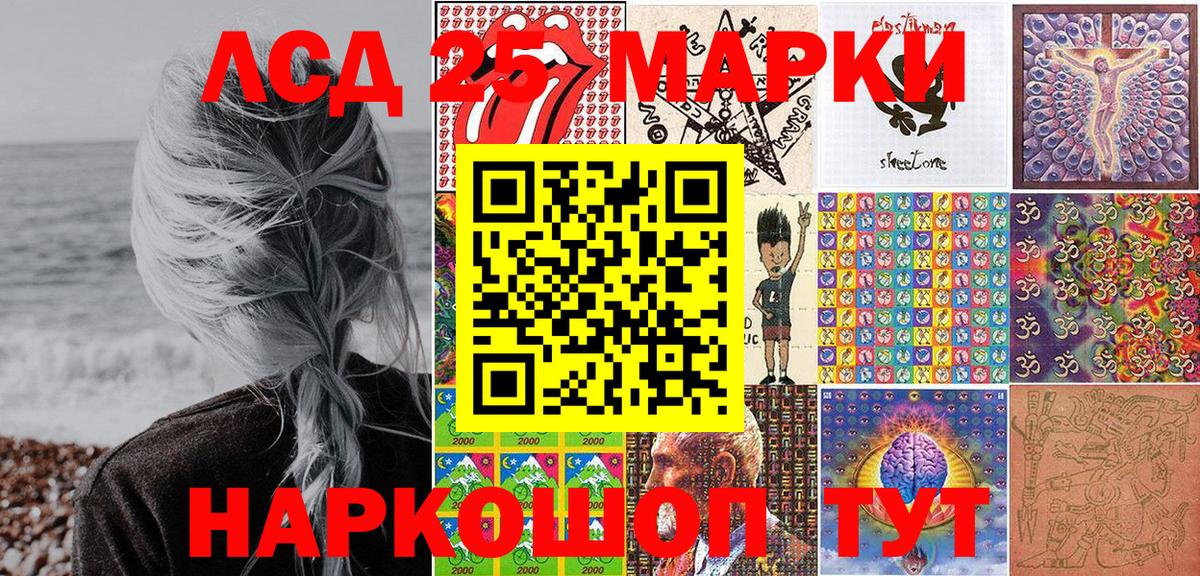 Наркотические марки 1500мкг Североморск