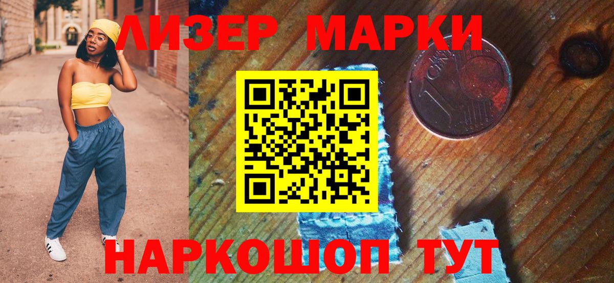 Марки 25I-NBOMe 1500мкг  Марки NBOMe  Марки 25I-NBOMe 1500мкг  Североморск 