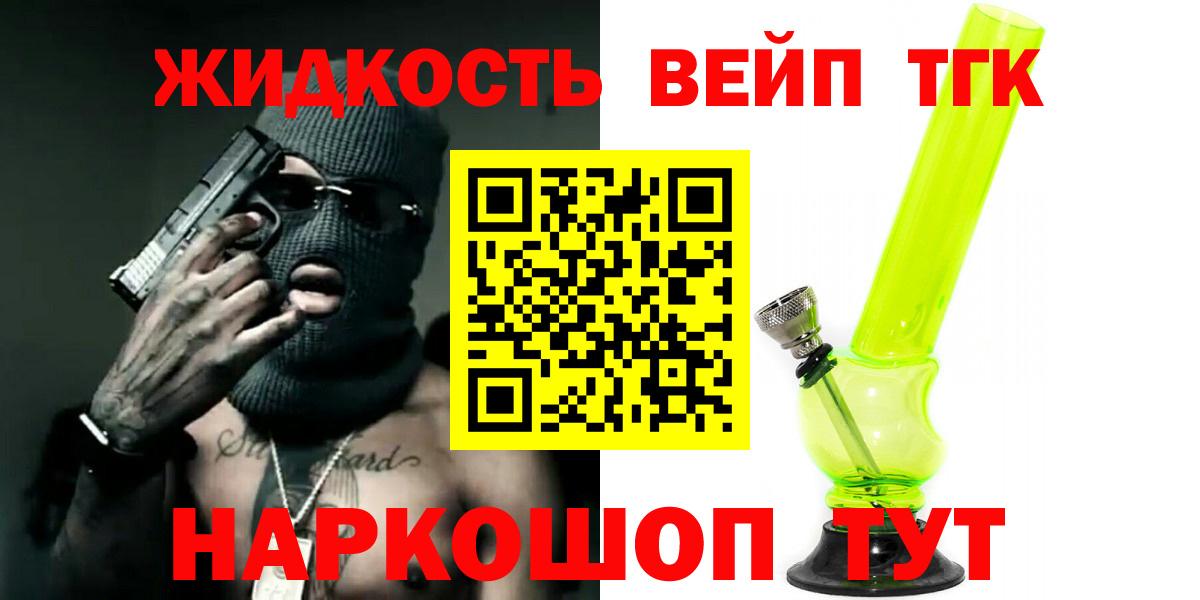 ТГК Wax Североморск